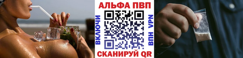 A PVP кристаллы Гвардейск