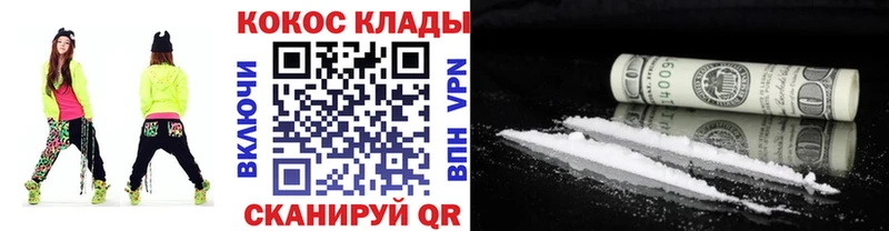 купить закладку  MEGA рабочий сайт  COCAIN 99%  Гвардейск 
