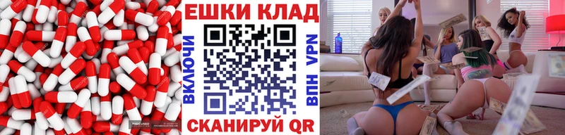 Экстази таблы  Гвардейск 