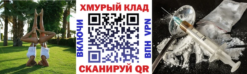 Героин герыч  купить наркоту  Гвардейск 