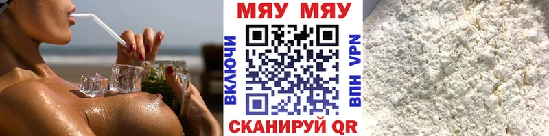 Мефедрон кристаллы Гвардейск