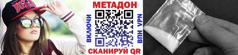 Метадон methadone blacksprut ссылки Гвардейск где найти наркотики